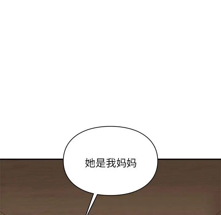 让我一见钟情的他第20话