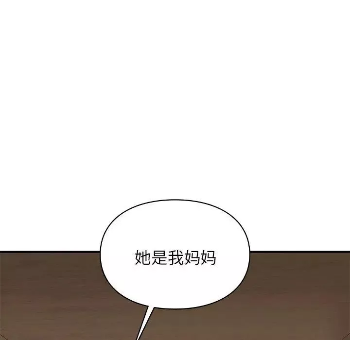 让我一见钟情的他-第20话 - 图片 7