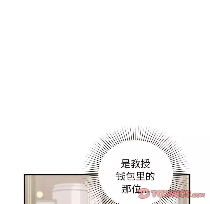 让我一见钟情的他-第20话 - 图片 9