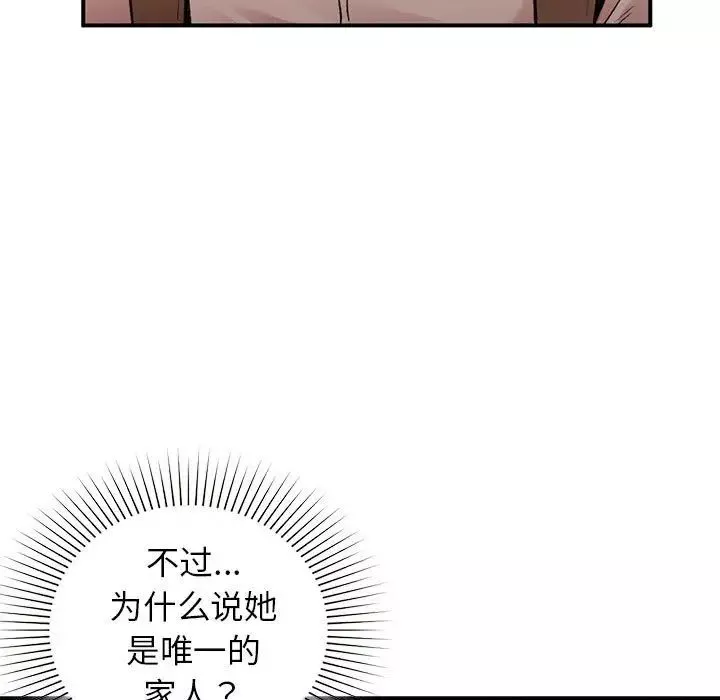 让我一见钟情的他第20話