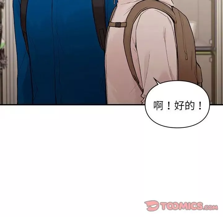 让我一见钟情的他-第20话 - 图片 15