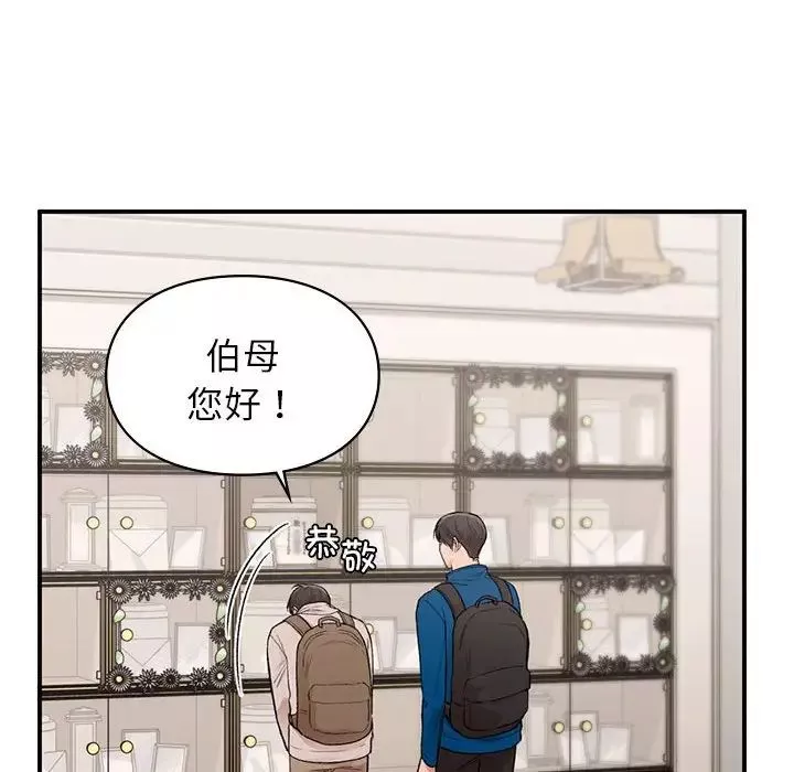 让我一见钟情的他第20話