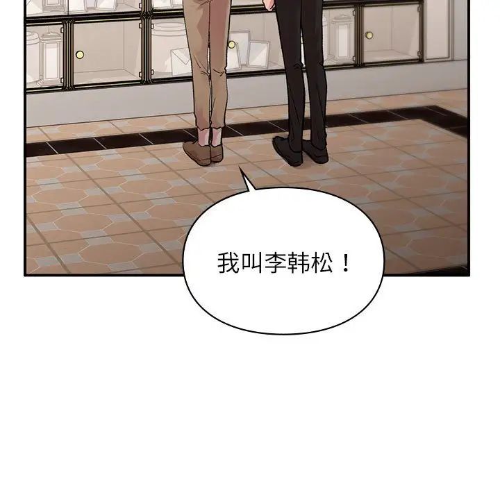 让我一见钟情的他第20话