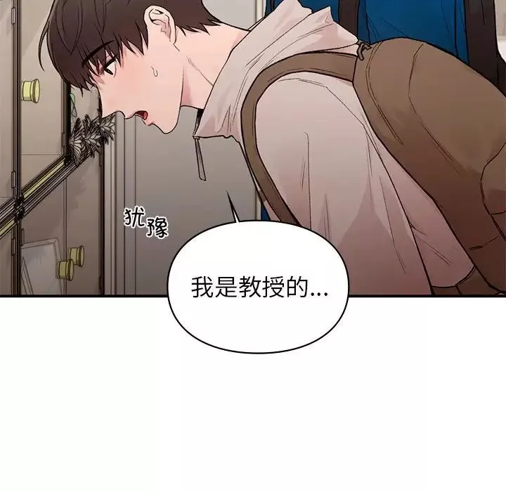 让我一见钟情的他-第20话 - 图片 19