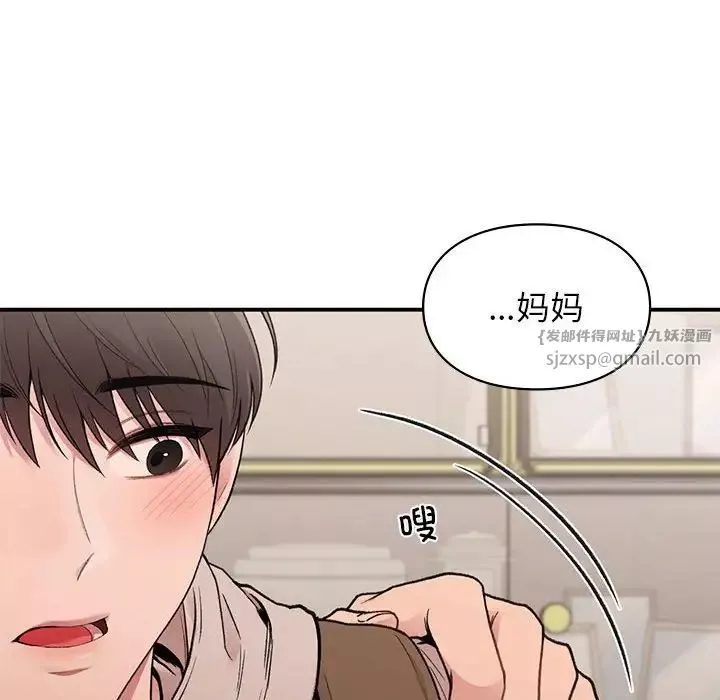 让我一见钟情的他-第20话 - 图片 20
