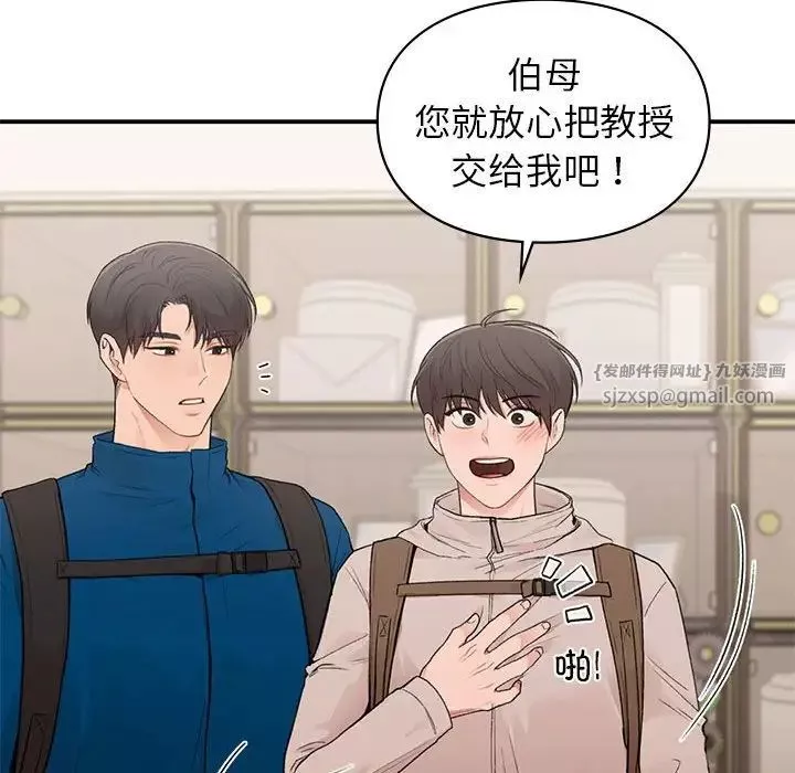 让我一见钟情的他-第20话 - 图片 31