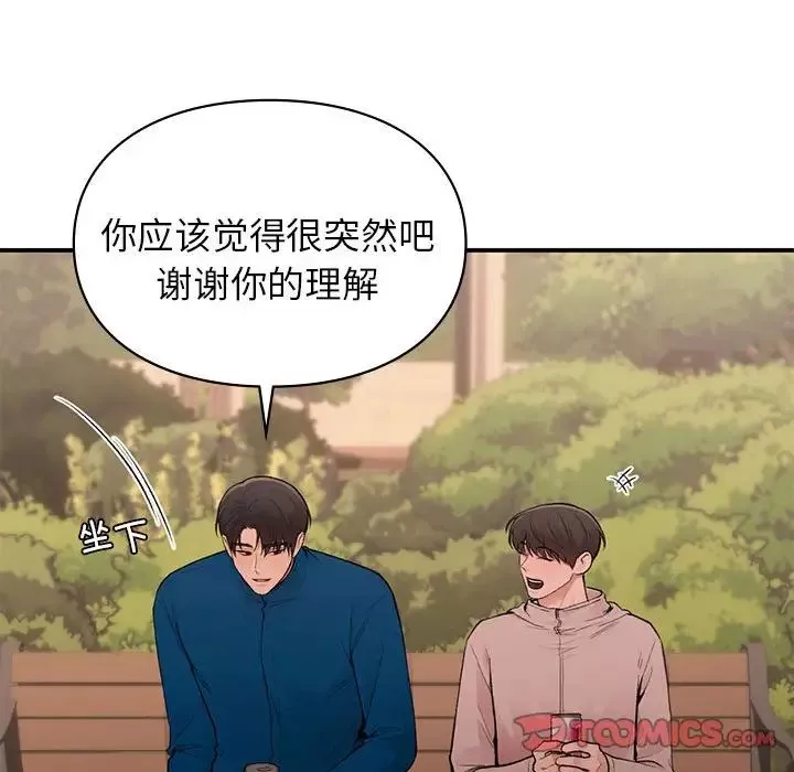让我一见钟情的他-第20话 - 图片 45