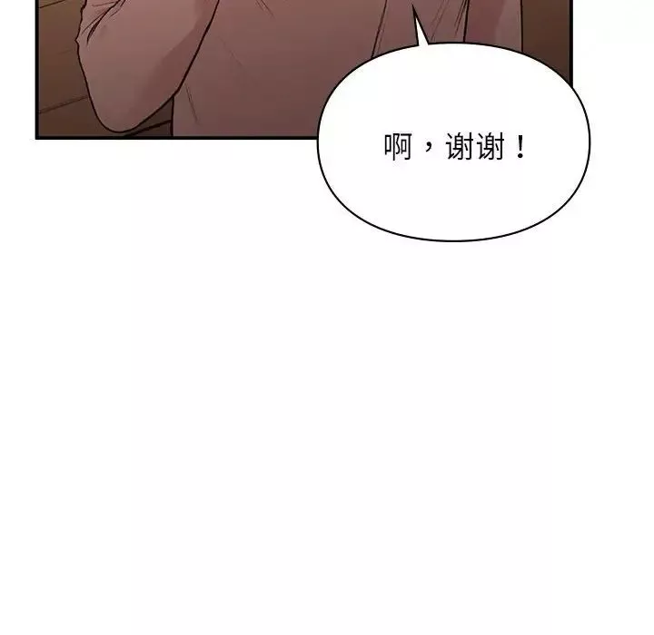 让我一见钟情的他第20話
