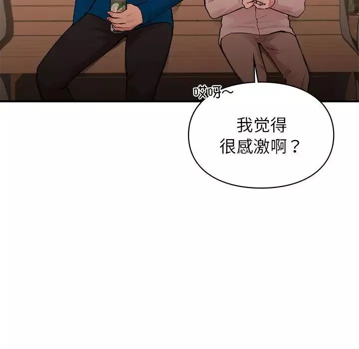 让我一见钟情的他第20話