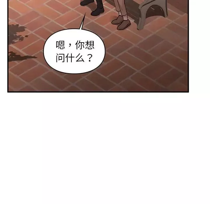 让我一见钟情的他第20話