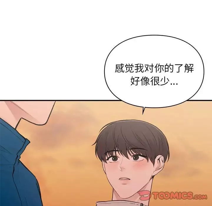 让我一见钟情的他-第20话 - 图片 51