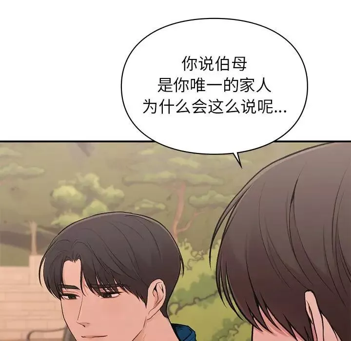 让我一见钟情的他-第20话 - 图片 49