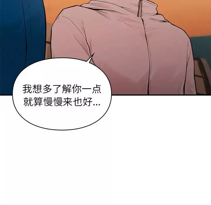 让我一见钟情的他第20話