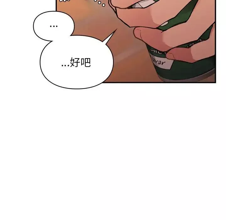 让我一见钟情的他-第20话 - 图片 54