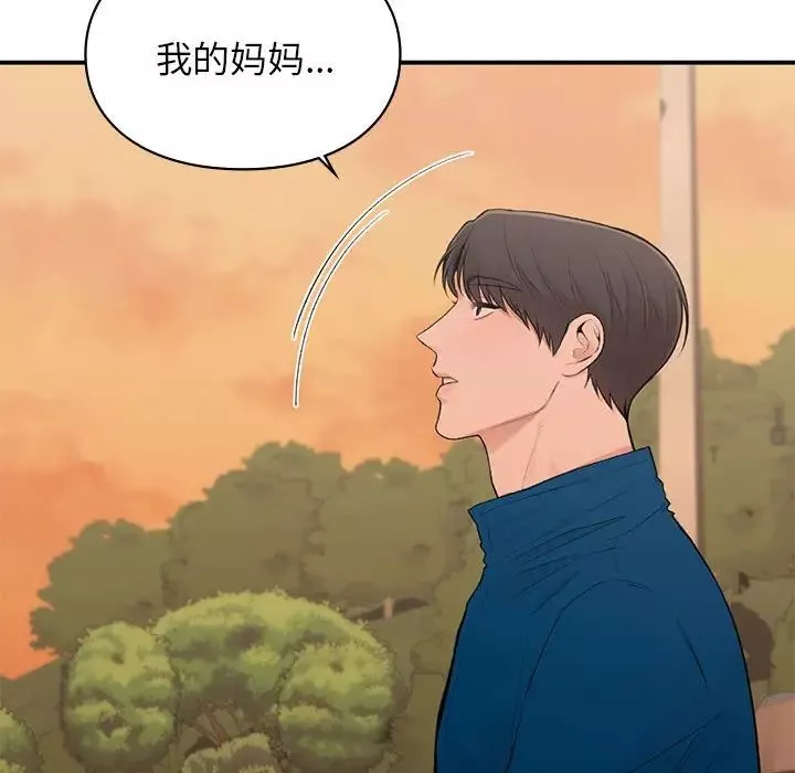 让我一见钟情的他-第20话 - 图片 56