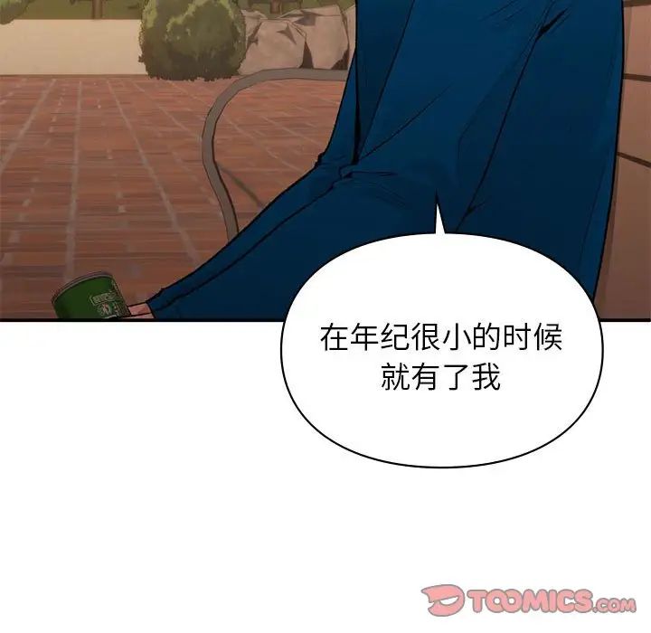 让我一见钟情的他第20话