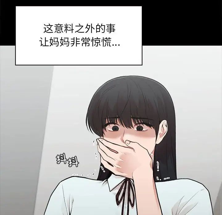 让我一见钟情的他第20话