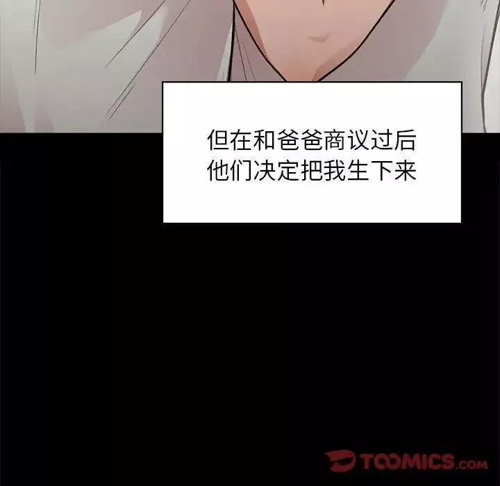 让我一见钟情的他-第20话 - 图片 63