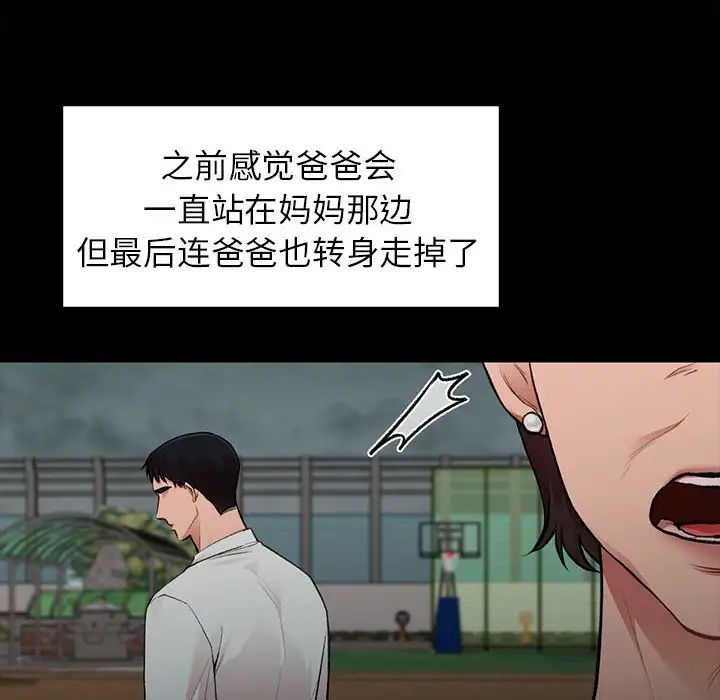 让我一见钟情的他第20话