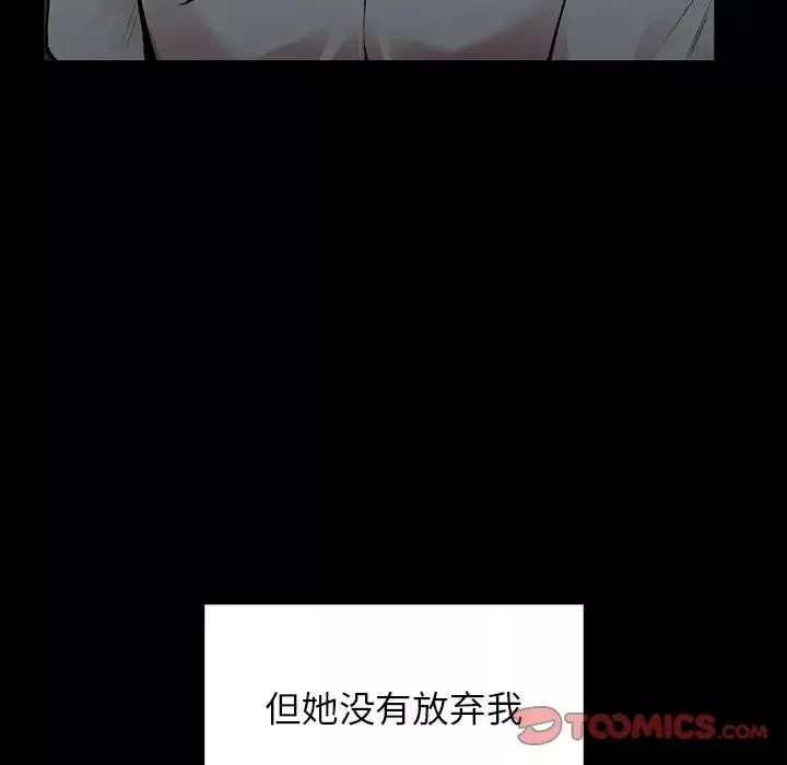 让我一见钟情的他第20話
