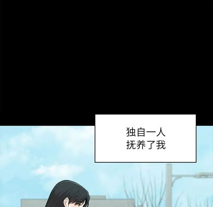 让我一见钟情的他第20话