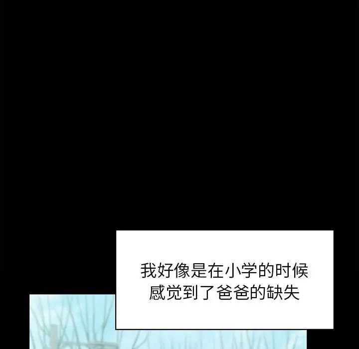 让我一见钟情的他第20话