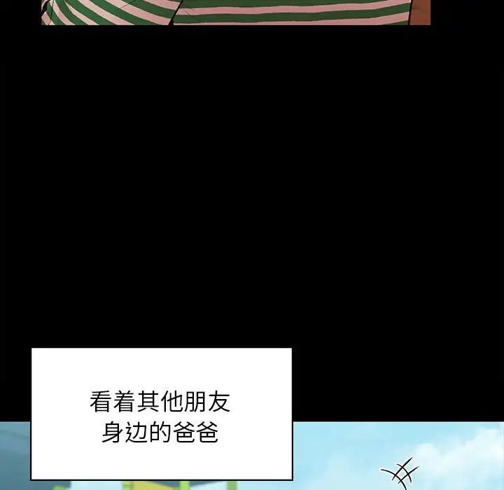 让我一见钟情的他第20话