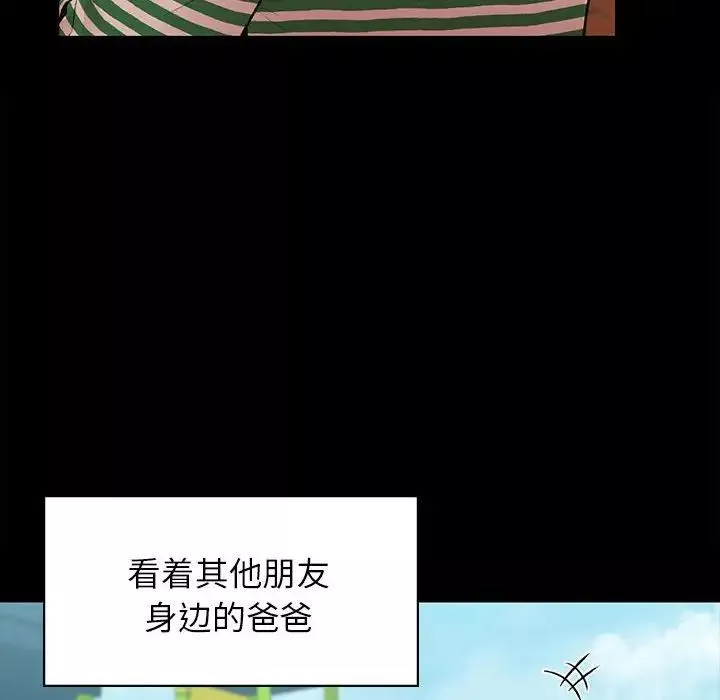 让我一见钟情的他-第20话 - 图片 76