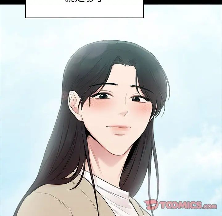 让我一见钟情的他第20话