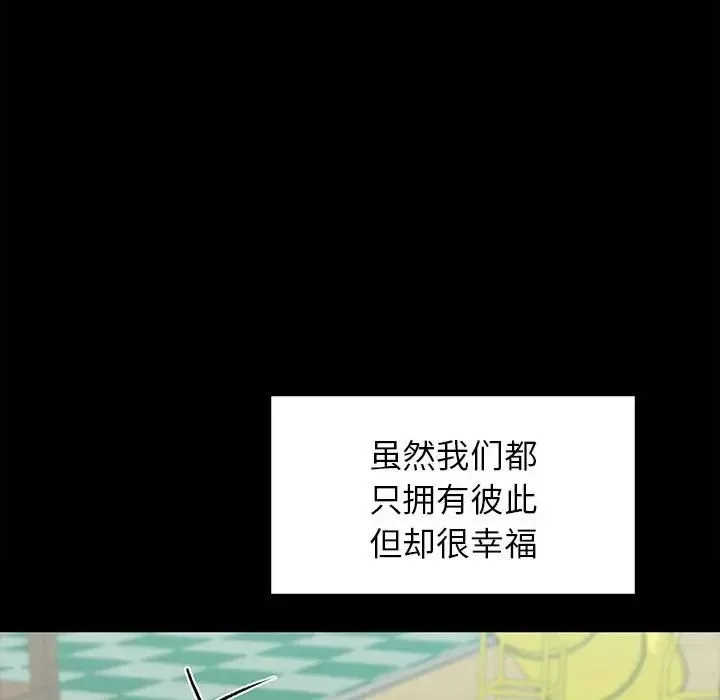让我一见钟情的他-第20话 - 图片 83