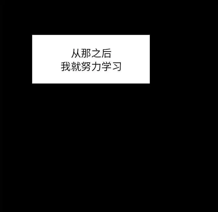 让我一见钟情的他第20話