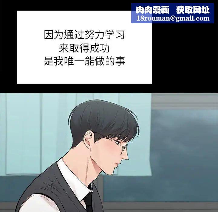 让我一见钟情的他第20话