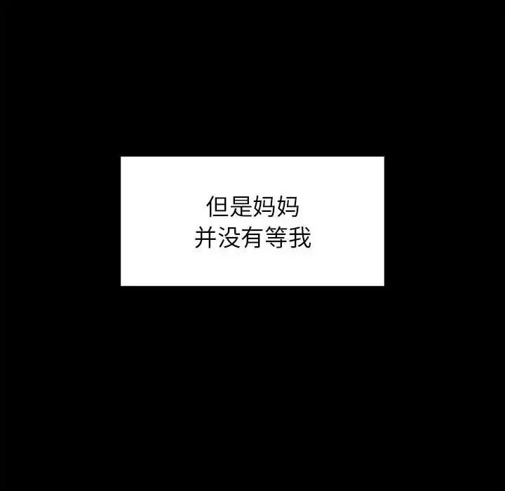 让我一见钟情的他-第20话 - 图片 91