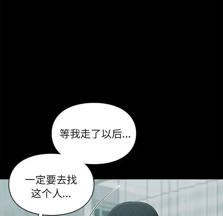 让我一见钟情的他-第20话 - 图片 94