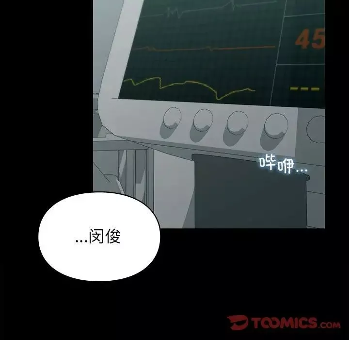让我一见钟情的他第20話