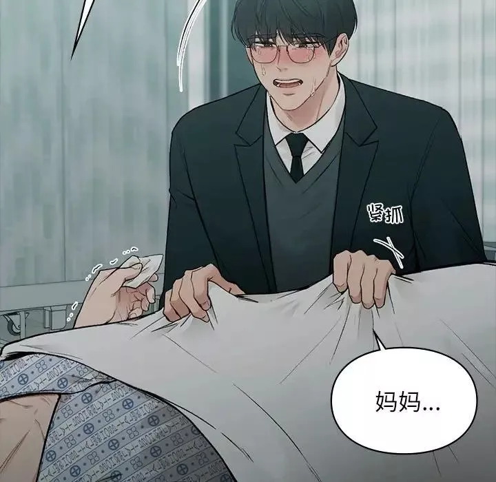 让我一见钟情的他第20話