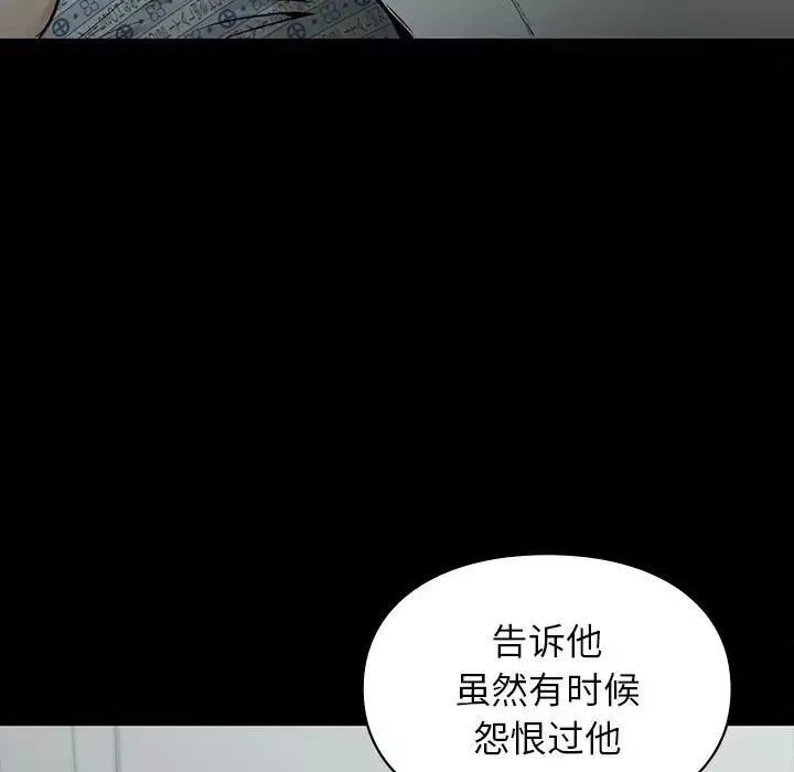 让我一见钟情的他-第20话 - 图片 96
