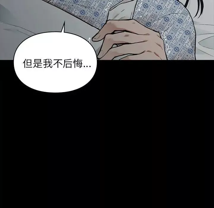 让我一见钟情的他第20話