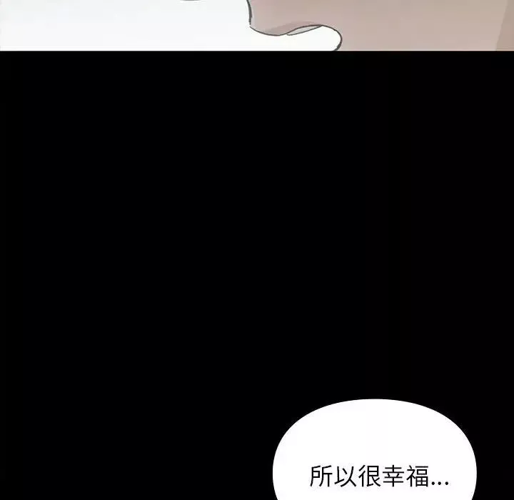 让我一见钟情的他第20話