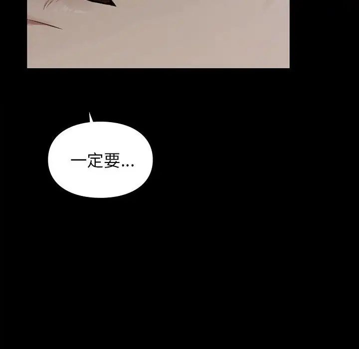 让我一见钟情的他第20话