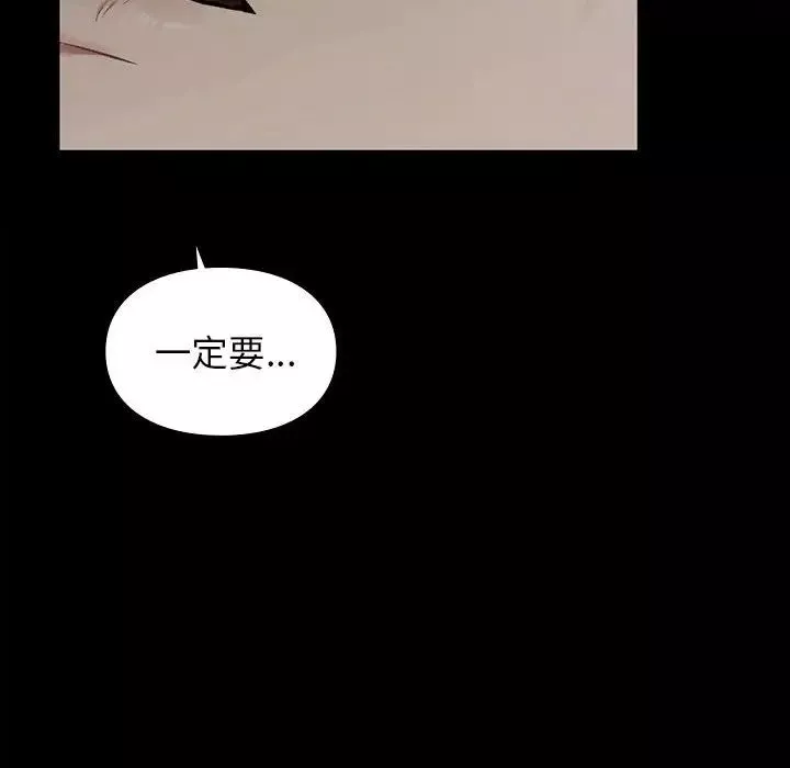 让我一见钟情的他第20話
