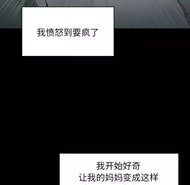 让我一见钟情的他-第20话 - 图片 106