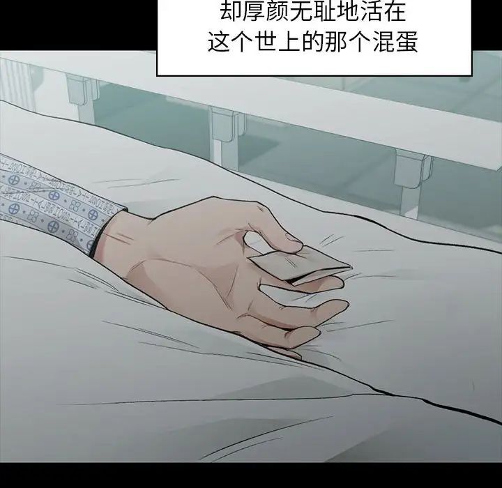 让我一见钟情的他第20话