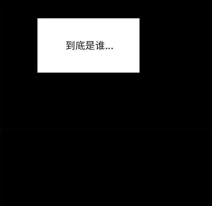 让我一见钟情的他第20话