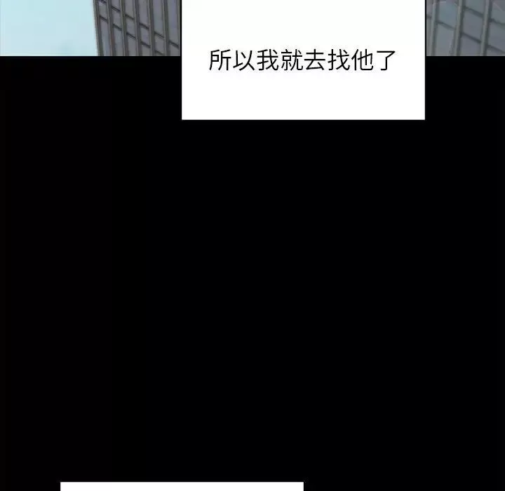 让我一见钟情的他-第20话 - 图片 110