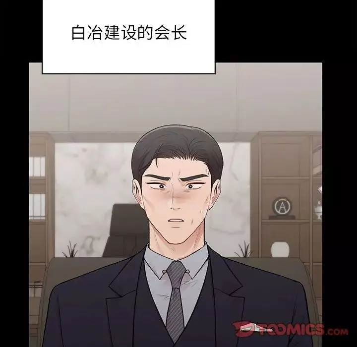 让我一见钟情的他第20話
