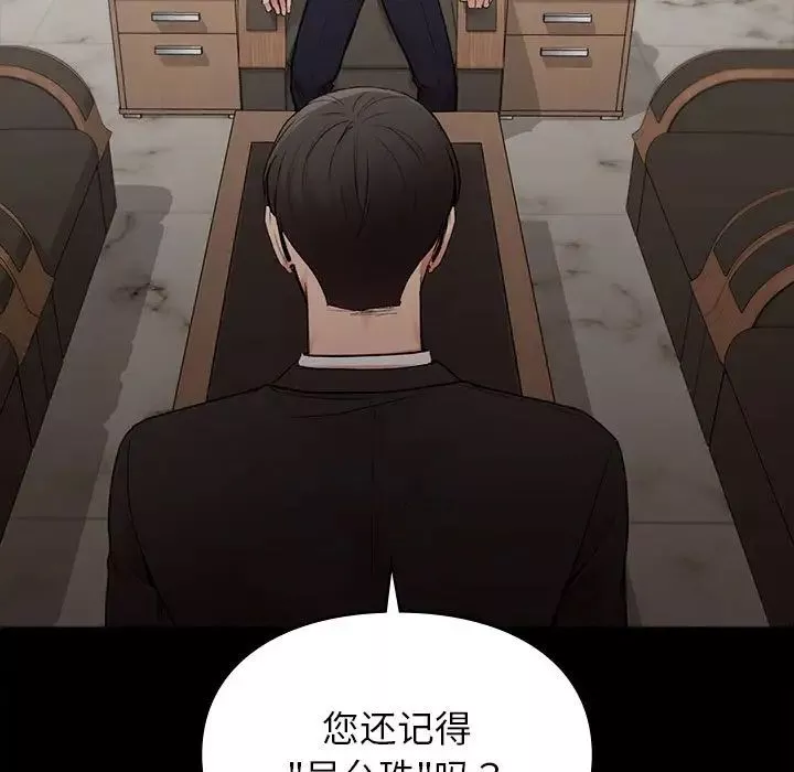让我一见钟情的他-第20话 - 图片 114