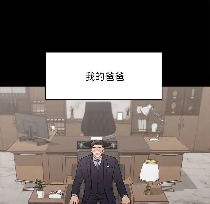 让我一见钟情的他第20话