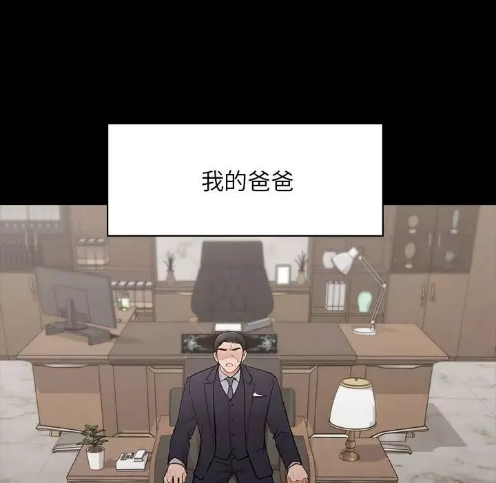让我一见钟情的他-第20话 - 图片 113