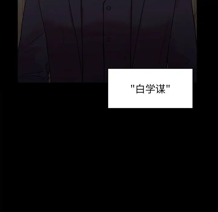 让我一见钟情的他第20话